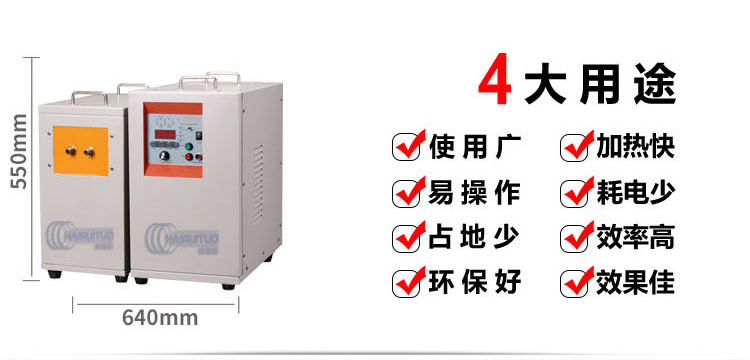 中频嘿嘿视频在线观看加热设备HTM-35AB 35KW中频电源(图3)