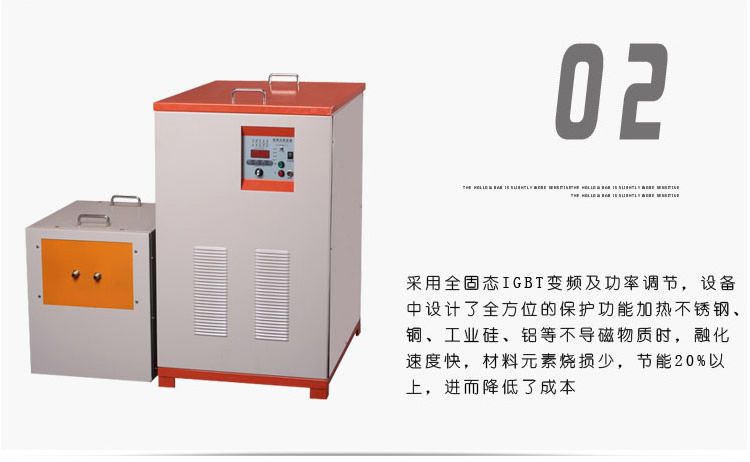 中频嘿嘿视频在线观看加热设备HTM-35AB 35KW中频电源(图5)