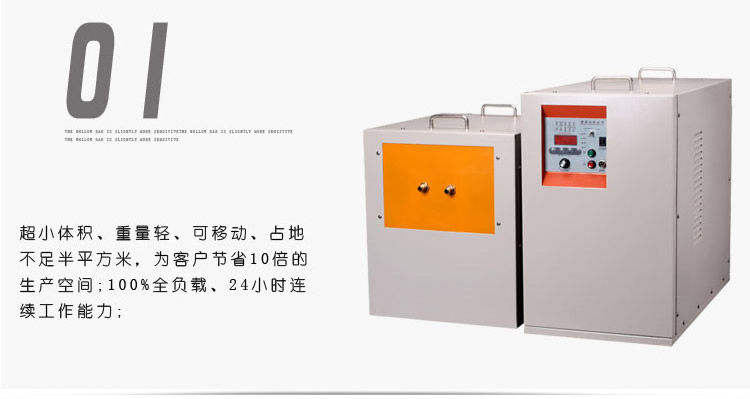 中频嘿嘿视频在线观看加热设备HTM-35AB 35KW中频电源(图4)