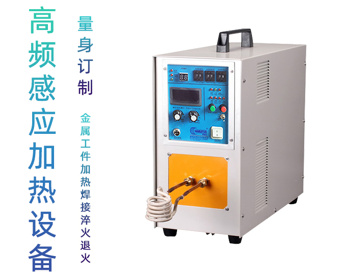 高频嘿嘿视频在线观看加热机HT-25A 18KW高频嘿嘿视频入口