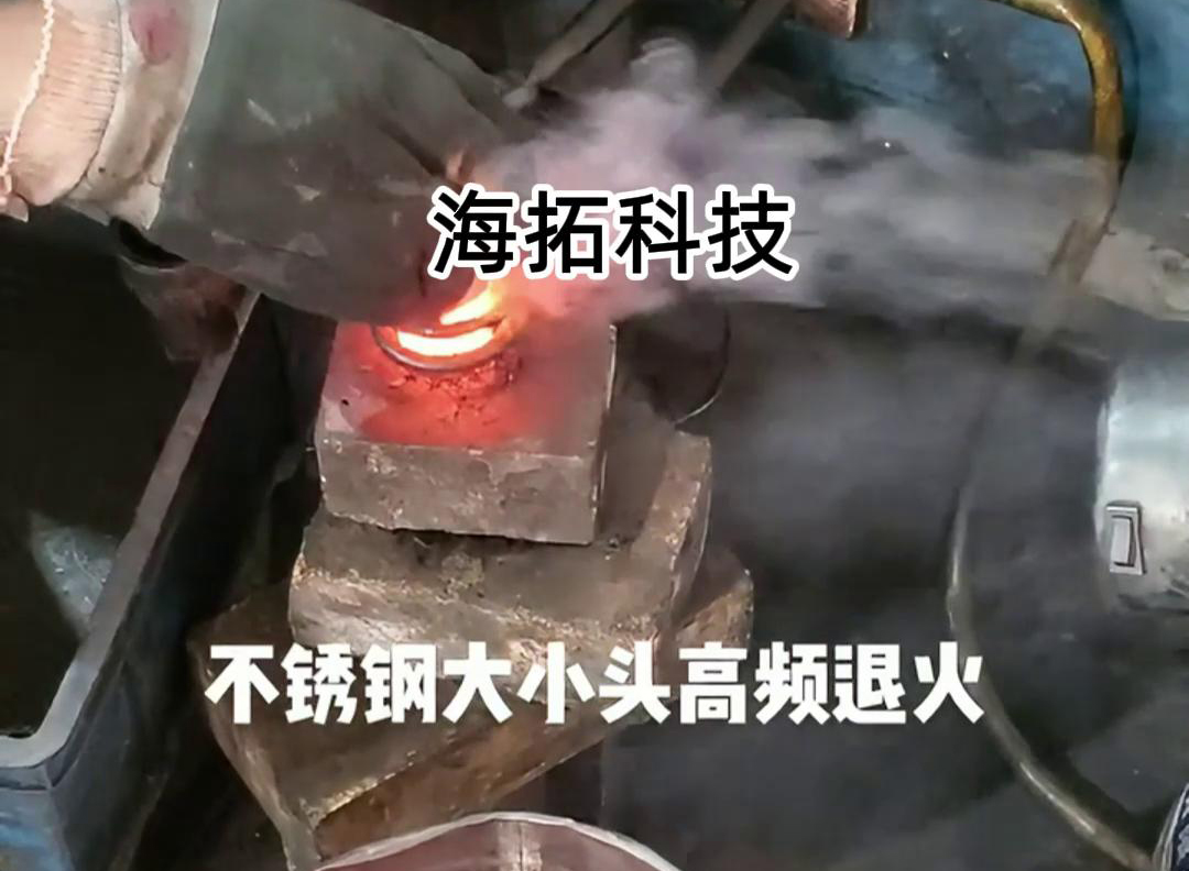 不锈钢大小头高频嘿嘿视频在线观看退火